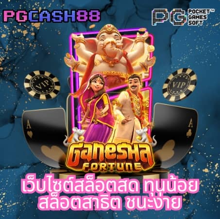 สล็อต เกม 6666